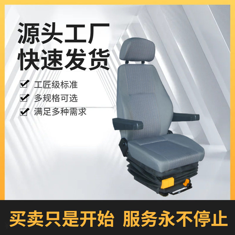 坐垫高低调节前置气囊减震座椅空间有限驾驶室座椅工程机械设