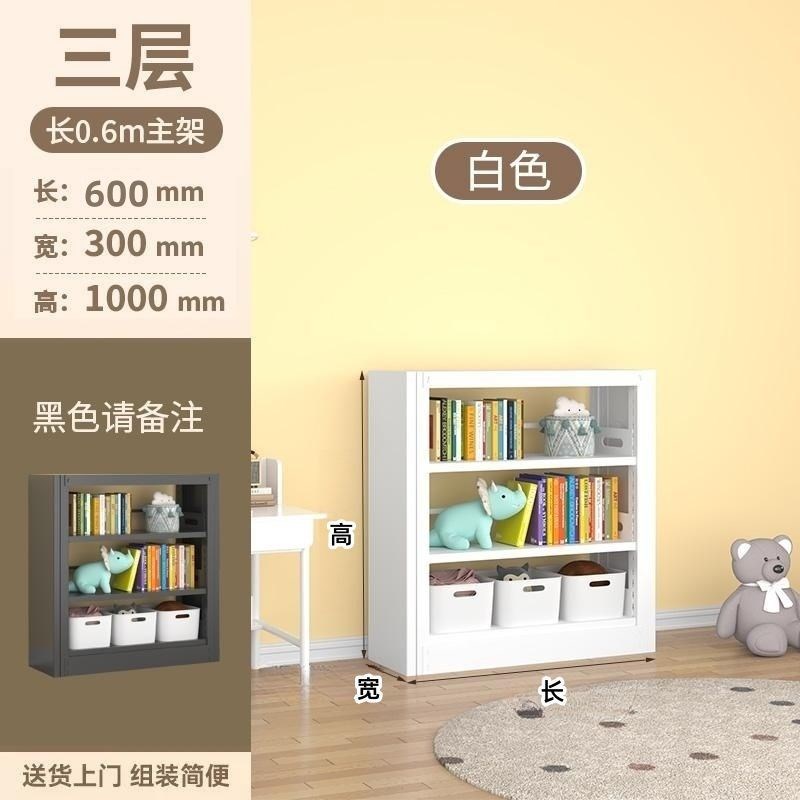 家用钢制书架落地多层儿童图书架客厅书籍收纳学生阅读.置物架书