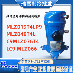 MLZ019T4LP9 MLZ048T4LC9MLZ076T4LC9 MLZ066适用于丹佛斯压缩机