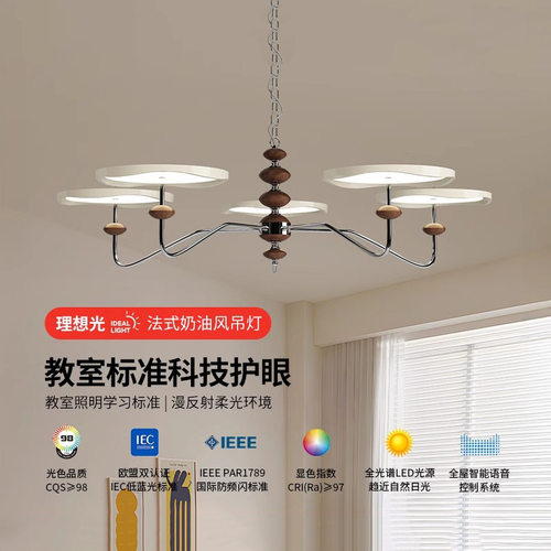 法式奶油风客厅吊灯中古风星