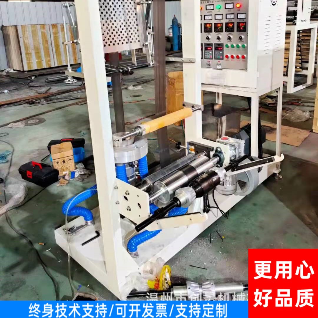 厂家生产塑料压配方型生物降解型色母粒吹样型小型实验吹膜机