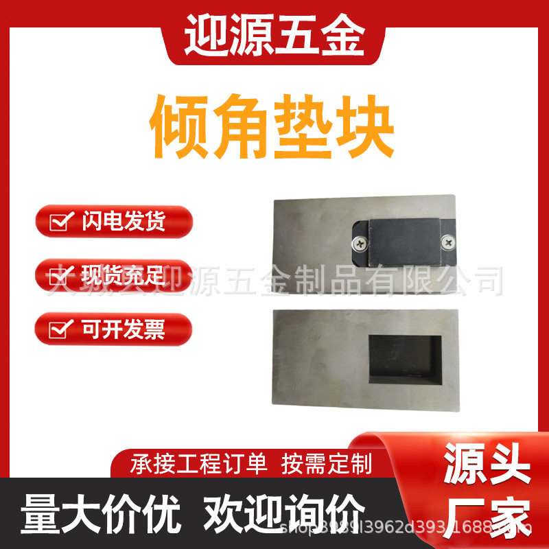 轨距尺检定器专用 2° 倾角垫块,精准倾角