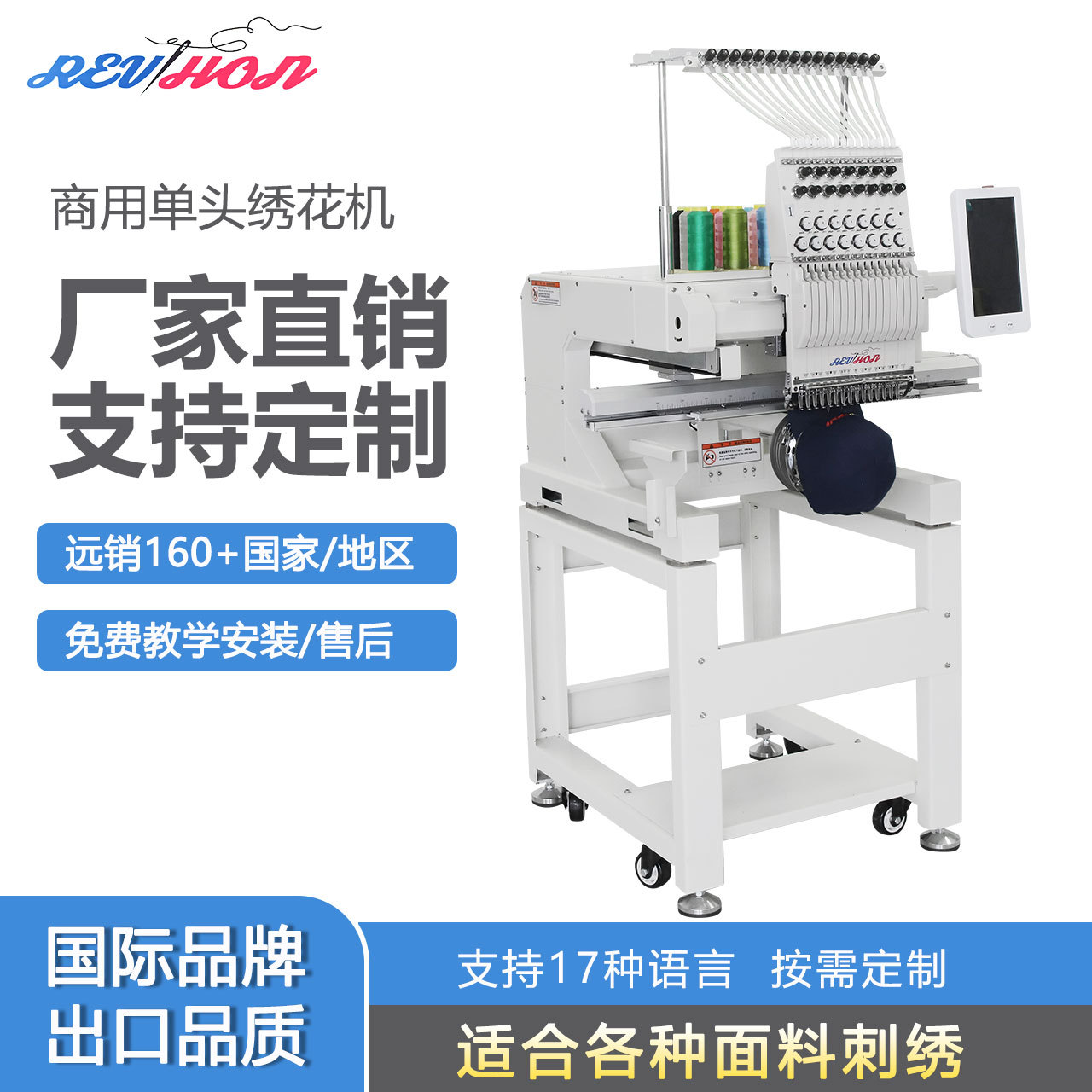 电脑绣花机 单头刺绣机全自动小型 家用商用电动剪线成衣帽绣机器