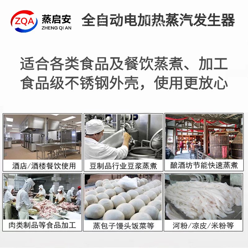 洗浴中心干湿蒸汽发生器电加热A澡堂桑拿蒸气机商业烧水蒸汽锅炉