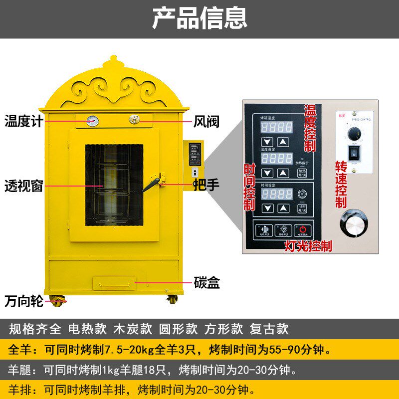 烤羊腿烤全羊炉子全自动旋转烤羊排D无烟烤炉蒙古包立式商用电烤