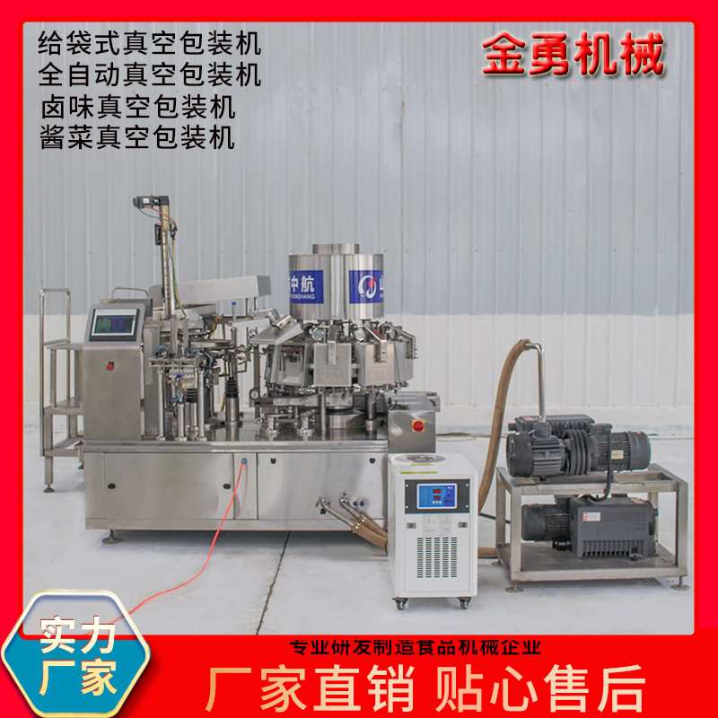 牛腱子鸡肝真空包装机全自动真空包装机酱黄瓜蟹棒真空包装机