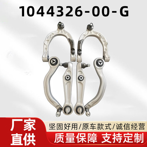 汽车控制臂 原车款 坚固耐用TSL Model 3/Y 上下悬挂下摆臂