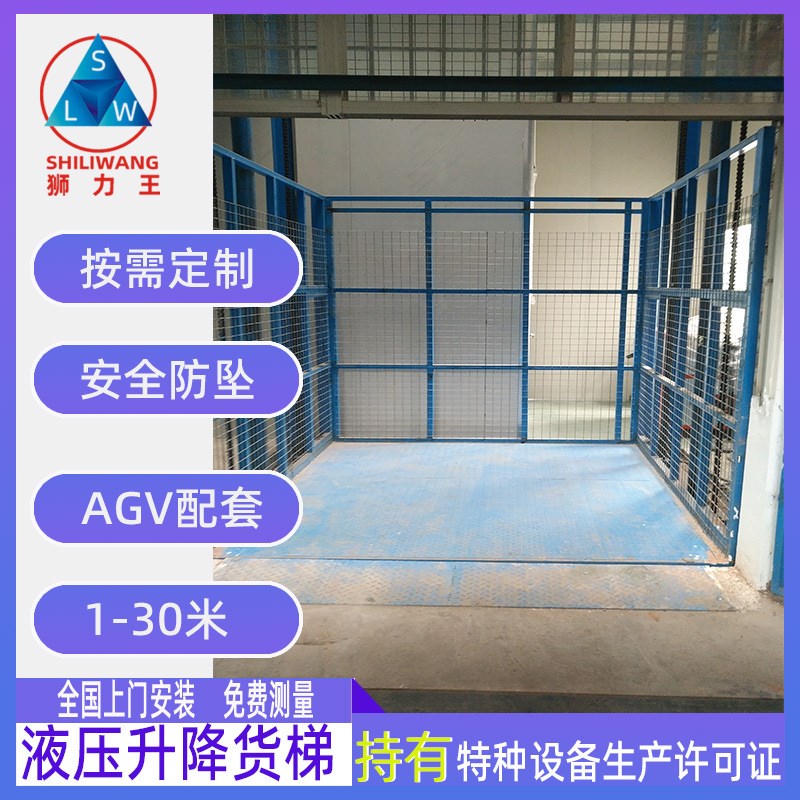 武汉厂房b固定液压升降机 导轨链条式升降货梯 简易载货升降平台