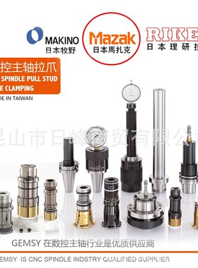 Makino牧野J3主n轴拉爪HSKA63罗姆ROHM拉刀爪六瓣爪 牧野拉爪
