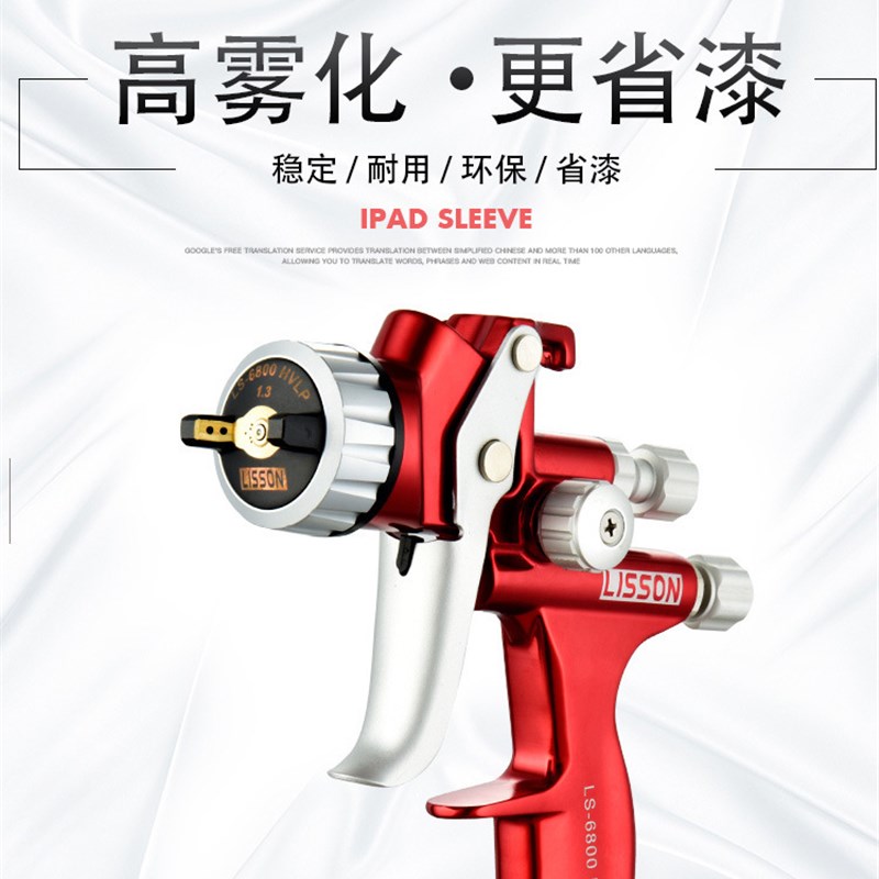 专业汽车钣金家具气动油漆喷枪LS6800型手持自动多功能喷涂工具