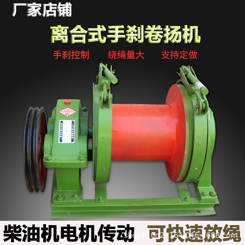 行星式汽车离合式手刹卷扬机w 船用绞锚机 手动绞绳电动柴油绞盘