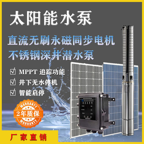 4SSC5.2/101-D120/1300 太阳能直流潜水泵 农业光伏深井泵
