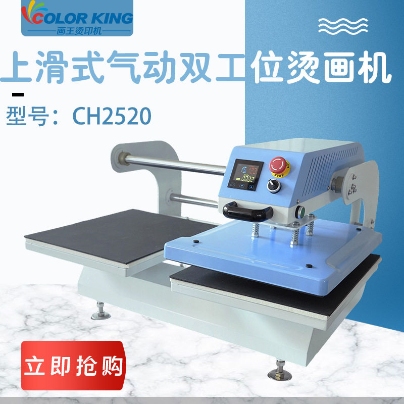 上滑式高压自动下压热转印38*38cm刻字膜工装包教包会压烫机