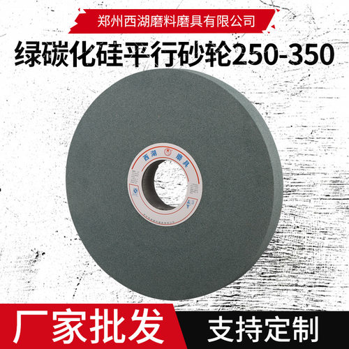 250*25*32绿碳化硅砂轮厂家磨刀机绿色砂轮打磨硬质合金砂轮片