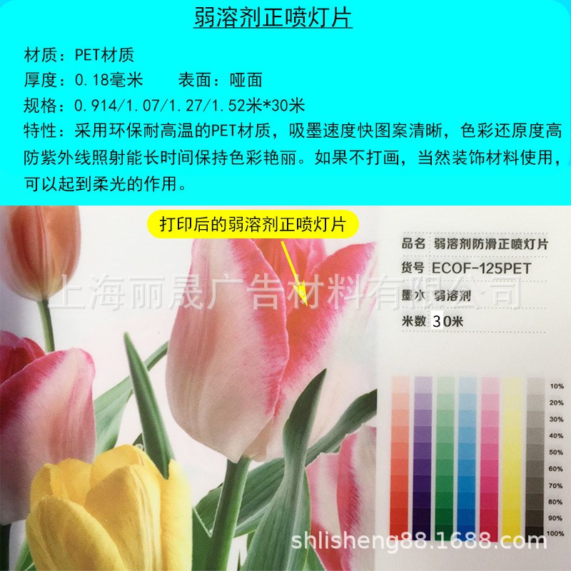 户外写真灯片卷筒油性灯箱片弱溶剂正喷灯片地铁R灯光片柔光片喷