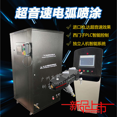 锅炉水冷壁耐磨防腐热喷涂机