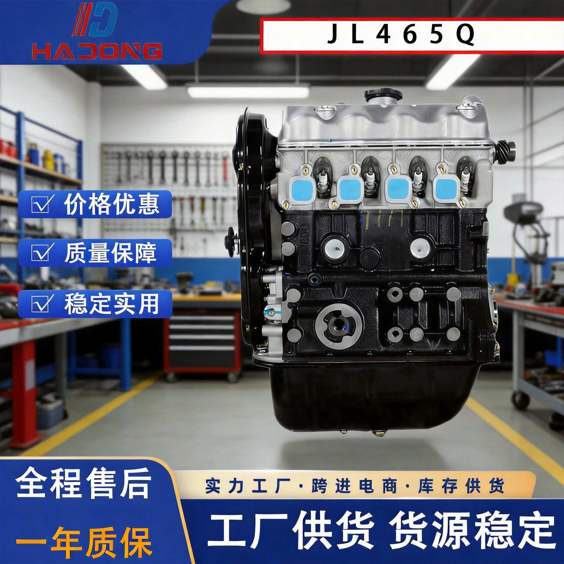 发动机 凸机长安JL465Q11适用于哈飞 昌河 一汽佳宝 五菱小旋风