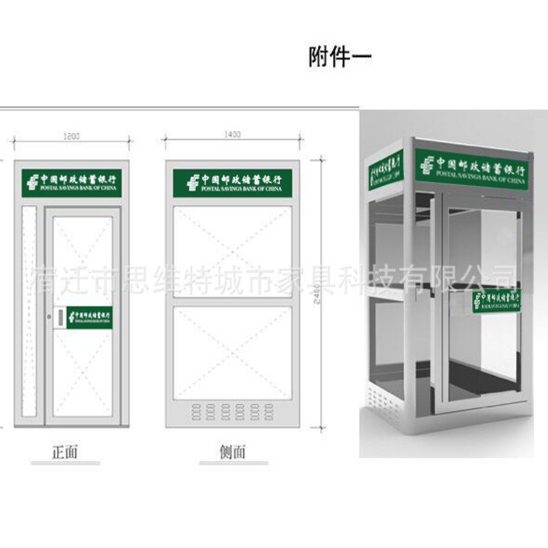 ATM机专用智能防护舱 方型手动防护舱I 网点智慧柜员机罩 防护舱
