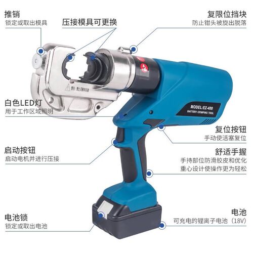 玉环充电式电动液压钳EZ-300 400压线钳液压钳线T缆剪铜铝端子压