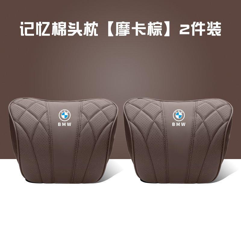适用宝马5系头枕腰靠3系i3/7系X3X5记忆棉护颈靠枕X1汽车靠垫用品