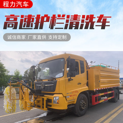 国六东风天锦10方高压冲洗车