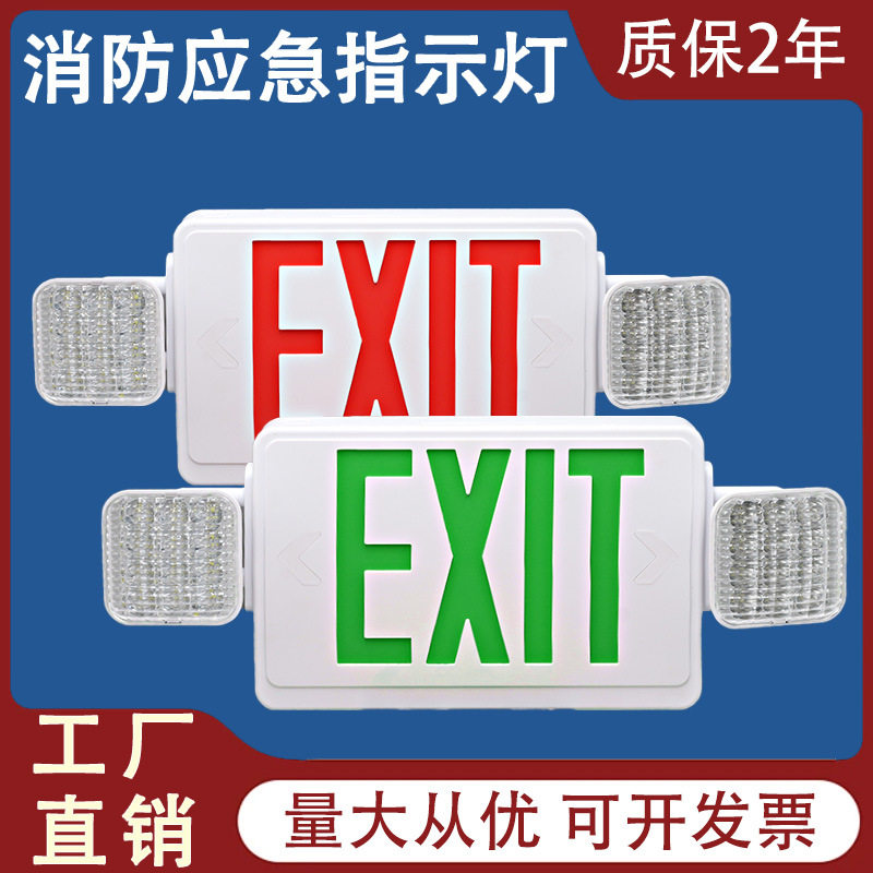 热销LED应急灯可调节充电式指示灯应急出口照明灯指示照明二合一