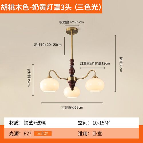 美式复古客厅吊灯餐厅书房卧室个性创意中古风柿S子玻璃胡桃木吊