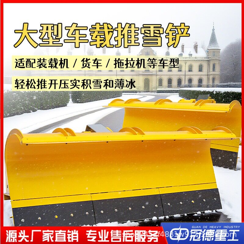 多功能车载式除雪铲三合一市政清雪除雪设备汽车除雪铲厂家