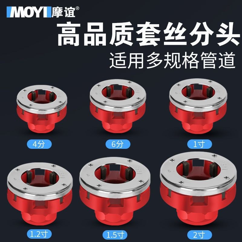 手持式电动套丝机镀锌管小型手动绞板水管螺纹N板牙工具4分2垒德