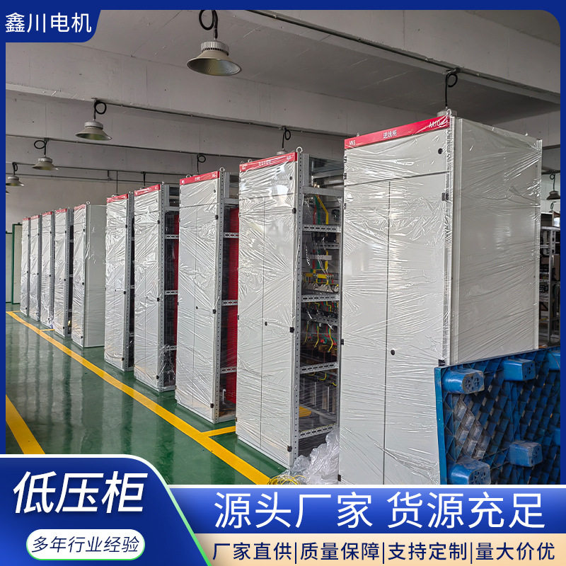低压配电柜分布式太阳能发电系统光伏并网柜汇流箱电力计量箱