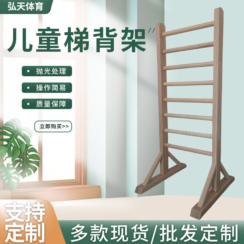 儿童梯背架 康复训练实木u梯背椅感统平衡训练器材实木阶梯椅背架