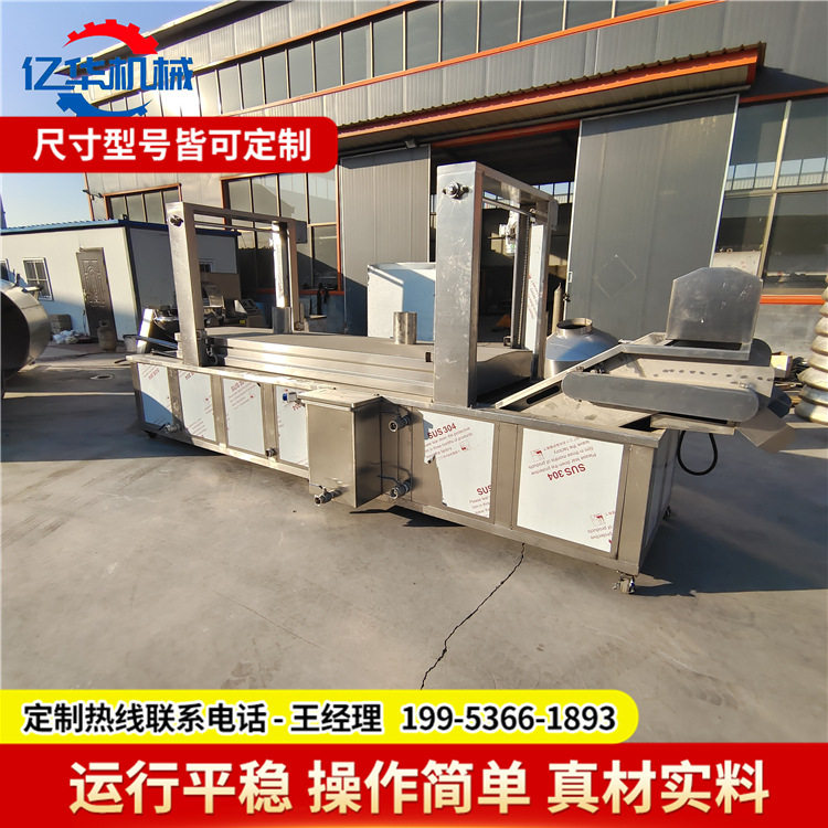 全自动商用小型全套油炸机