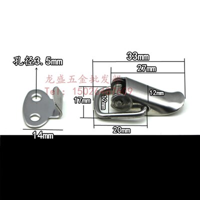 特小号扁嘴搭扣工具箱箱扣保温箱航空箱弹簧锁扣鸭嘴扣扣工业搭扣
