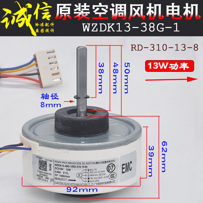 适用康佳1.5P匹变频空调直流内电机ZKFP-13-8-115风机马达13w反转