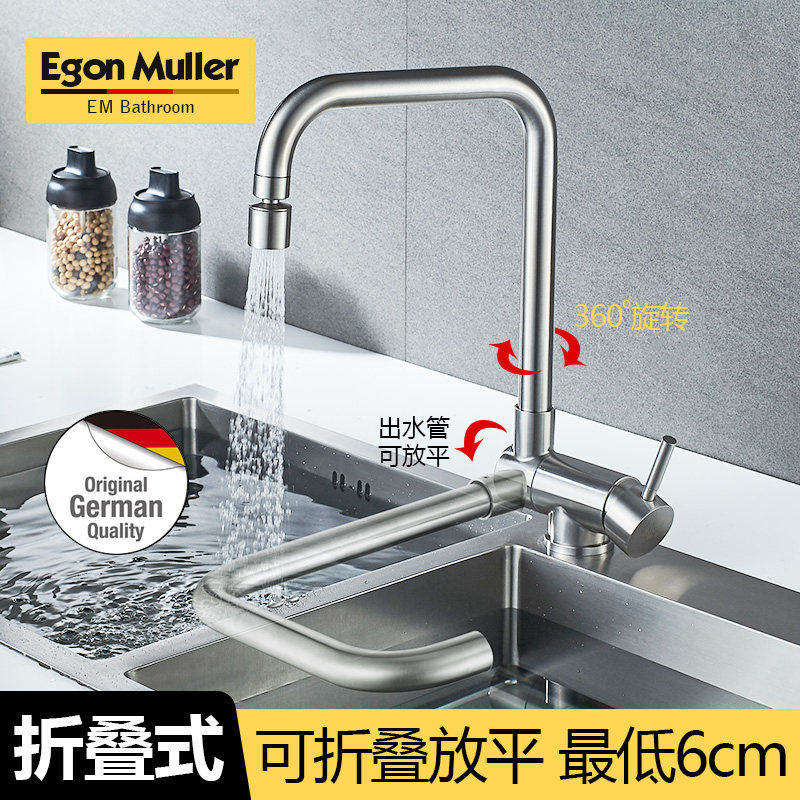 德国折叠式水龙头冷热厨房内开窗洗菜盆不锈钢水槽家用矮款防飞溅