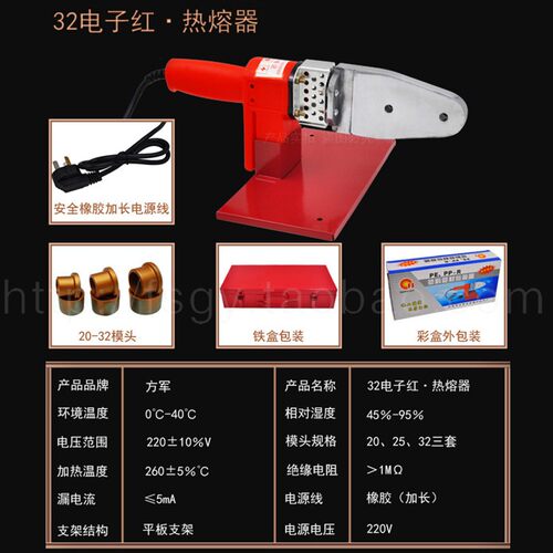 电子恒温PPR热熔器水管热熔机模头家用20-63热合塑焊机焊接器
