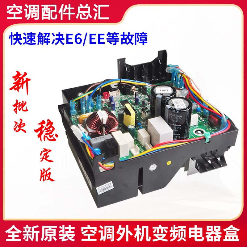 适用格力空调 变频电器盒 10000100584 30138000837 主板 W8423EU