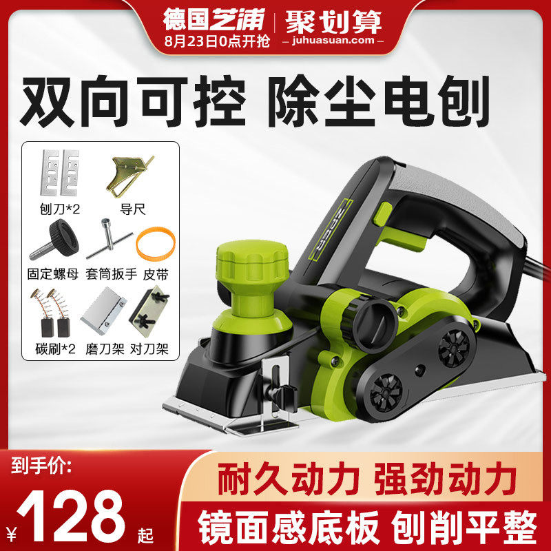 德国芝浦电刨家用小型多功能手提刨木工刨台刨电动刨子压刨机砧板