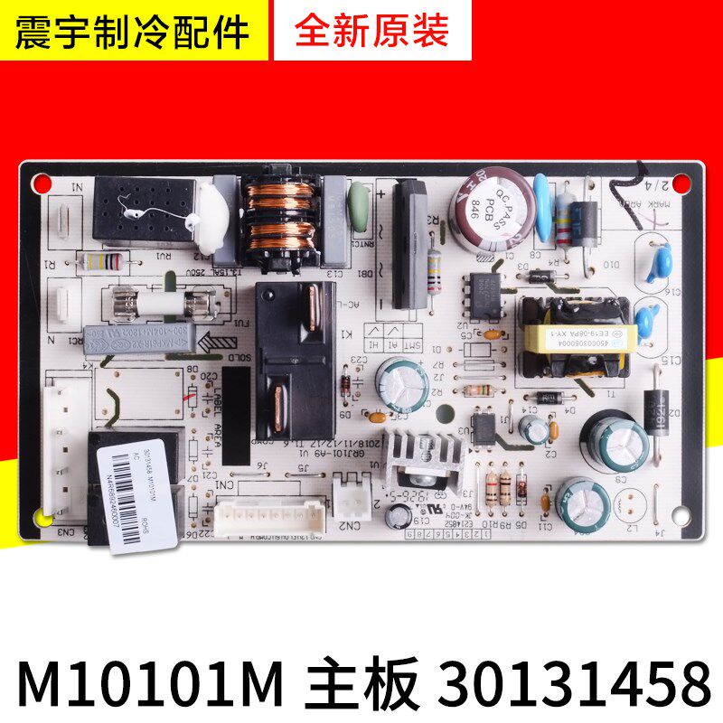 适用格力大松加湿器主板 30131458 M10101 线路板GRJ101-A9