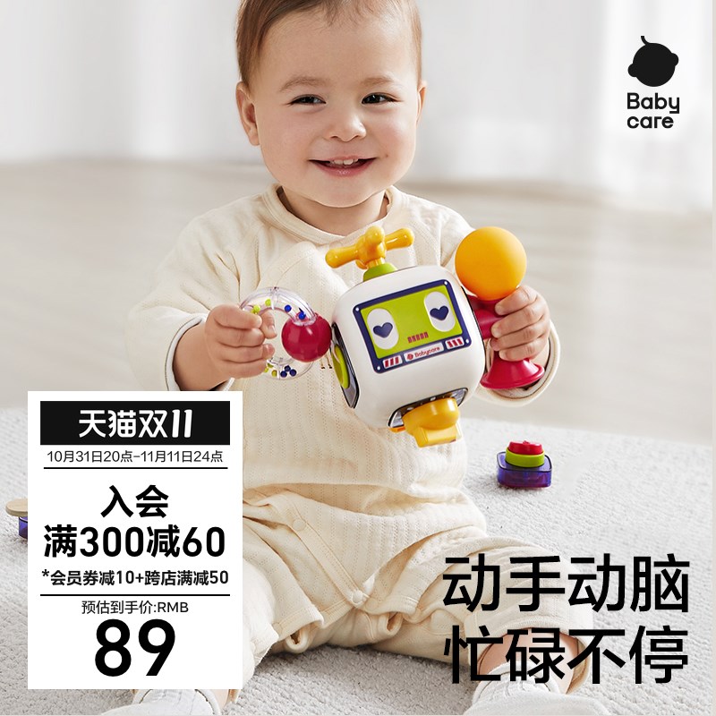 babycare六面体手指精细动作因果关系玩具盒宝宝趣味探索认知益智