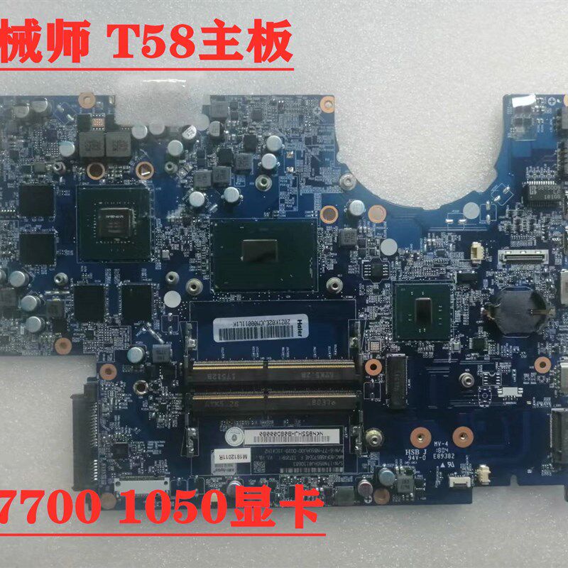 机械师 T58主板T57主板雷神911se ST plus主板神舟Z7M主板单购