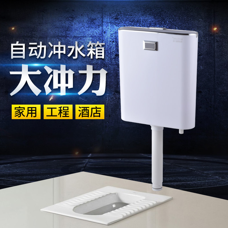 自动冲水箱家用卫生间蹲便器静音蹲坑增压全自动智能感应厕所水箱