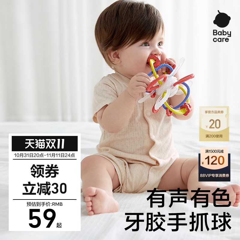 babycare曼哈顿手抓球宝宝牙胶磨牙棒婴儿咬胶玩具防吃手啃咬神器