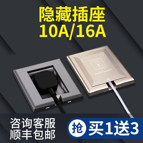 嵌入式插座面板86型家用冰箱专用墙壁内嵌式五孔隐形隐藏开关16a