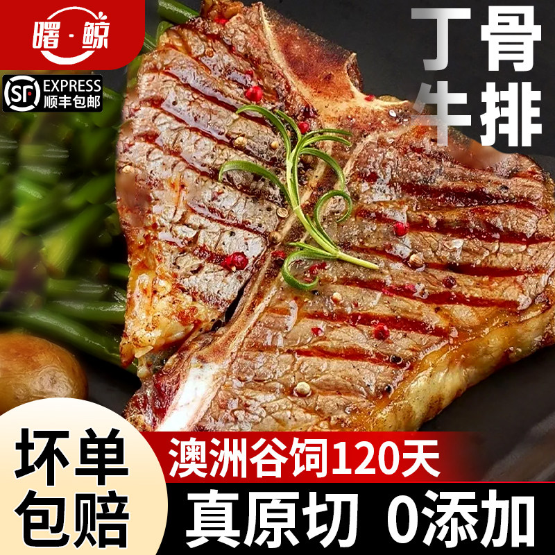 进口谷饲安格斯原切牛排带骨西冷