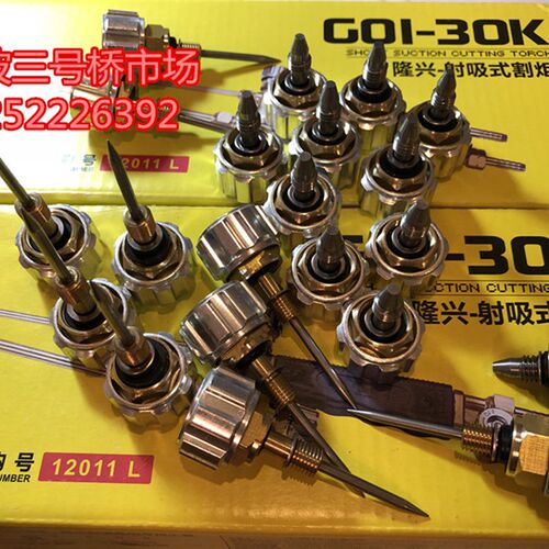 宁波隆兴G01-30型100型阀针阀杆割枪割炬30K300氧气乙炔总成阀杆