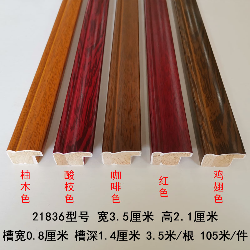 相框线条实木画框字画框石膏线条 国画框木质线条 中式21836系列
