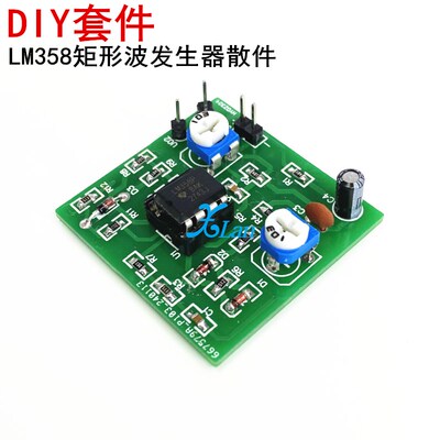 lm358矩形波发生器414对口单技能模拟电子制作套件 实训焊接散件