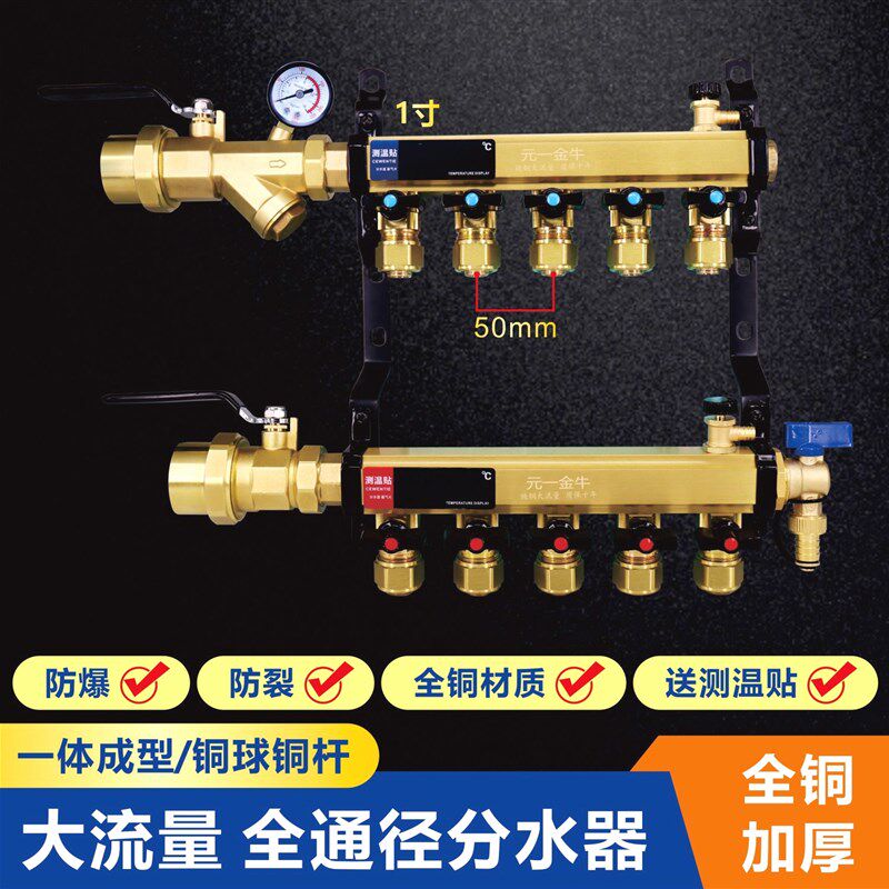 德国进口金牛黄铜地暖分水器大流量家用地热分水器放水阀门全套大