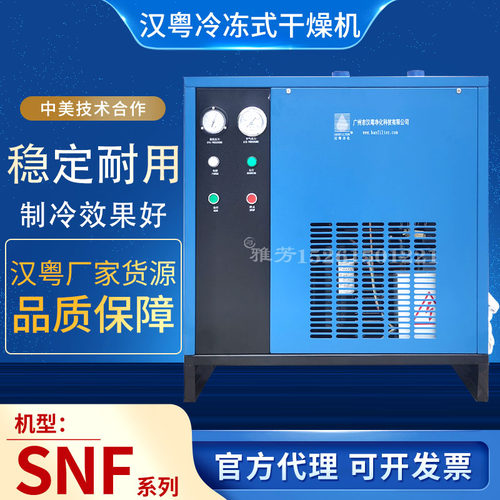 汉粤品牌冷冻式除湿机HAD-1SNF 2SNF 3SNF 6SNF 10SNF 1HTF 2HTF